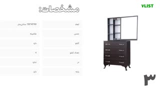 لیست ۷ مدل میز آرایش شیک و بادوام برای خانه‌های شیک + لینک خرید و قیمت