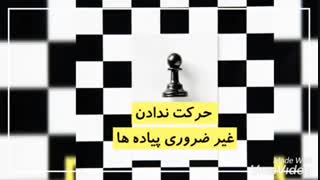 ترفند های لازم برای یک شطرنج باز ماهر+لینک مقاله پایین