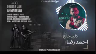دانلو آهنگ( دلبر جان از احمدرضا) لیفت صورت
