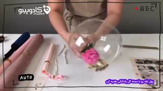 آموزش قرار دادن دسته گل و پول در بادکنک شیشه ای