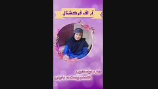 آر اف فرکشنال