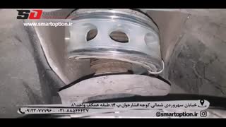 ضربه گیر کمک فنر هایما اس 5