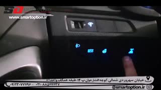 آینه تاشو برقی با کلید فابریک و گرمکن فرمان سانتافه- اسمارت آپشن