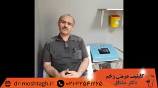 درمان زخم پای دیابتی