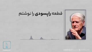 اثر احمد پژمان بعد از نیم قرن منتشر شد!