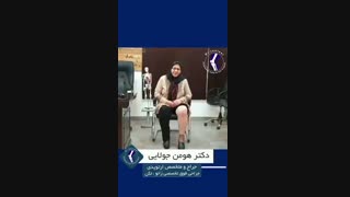 نتایج جراحی تعویض مفصل | دکتر هومن جولایی