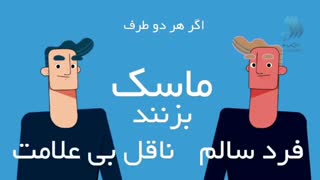 ناقل بی علامت چند نفر را مبتلا می کند؟