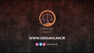 چهاردیواری اختیاری!!(didgahlaw/دیدگاه_لا)