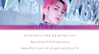 لیریک ON ME از  EXO SC)SEHUN) سولوی سهون (با زیرنویس فارسی)