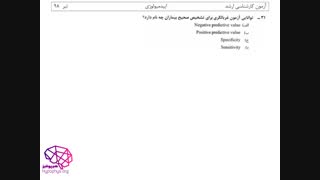 03 - اصطلاحات-اپیدمیولوژی - سایت