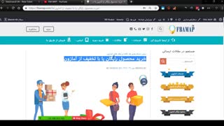 ریویو کلاب ها و نحوه خرید محصول رایگان از آمازون- fbamap - آموزش حرفه ای آمازون - بیزینس آمازون