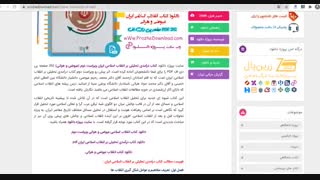 پی دی اف کتاب درآمدی تحلیلی بر انقلاب اسلامی ایران | سایت پروژه دانلود