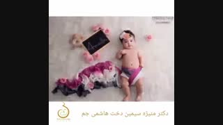 جانان گلم