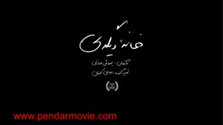 دانلود فیلم خانه دیگری ( کامل و بدون سانسور) با لینک مستقیم و کیفیت Full HD