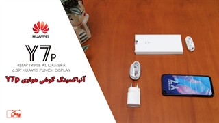 آنباکسینگ گوشی هوشمند Huawei Y7p