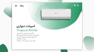 محصولات خانگی تهویه مطبوع گرین