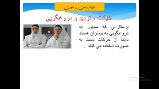 زبان بدن دروغگو