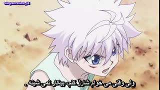انیمه هانتر x هانتر ( شکارچی ) anime Hunter x Hunter 2011 hxh قسمت 63 - شصت و سوم ( با زیرنویس فارسی )