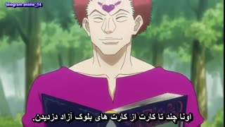 انیمه هانتر x هانتر ( شکارچی ) anime Hunter x Hunter 2011 hxh قسمت 72 - هفتاد و دوم ( با زیرنویس فارسی )