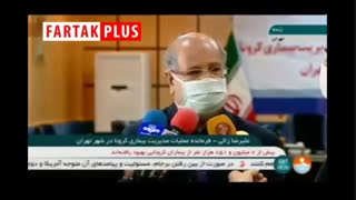وضعیت نگران کننده کرونا در تهران از زبان دکتر زالی