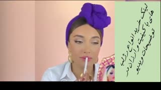 نکات حرفه ای برای رژلب زدن