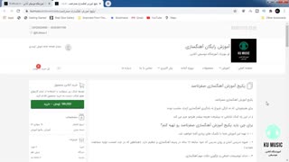 پکیج آموزش آهنگسازی صفرتاصد با کوموزیک Kumusic.ir
