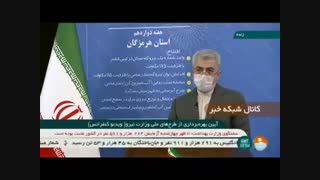 وزیر نیرو: هفته آینده هفته گرمتری خواهد بود