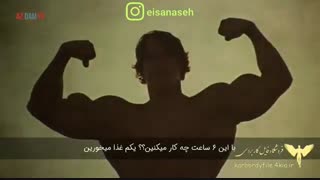 سخنرانی انگیزشی آرنولد شوارتزنگر