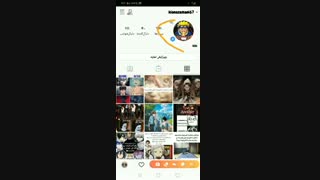 کانال من در اینیستا