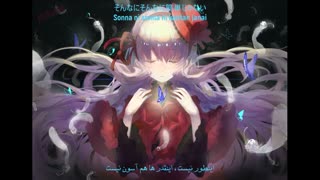 Tsumetai Heya, Hitori (اندینگ انیمه k-project)