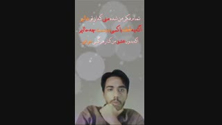 درتنهایی عشق من