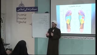 طب اسلامی 2 - 2
