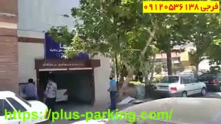 نمای پارکینگ مکانیزه برای پارکینگ چرخ و فلکی