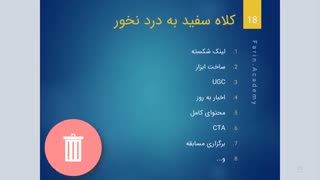 روش های سئو کلاه سفید