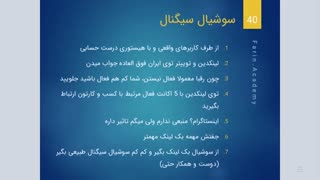 همه ی آن چیزی که باید راجع به سوشیال سیگنال بدانید!