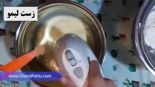 طرز تهیه کیک ماست و لیمو