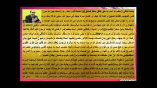 نفس المهموم فی نفی ازغدی المعدوم