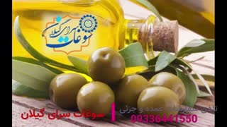 سوغات سرای گیلان در رشت