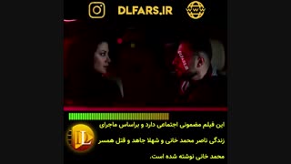 فیلم خشم و هیاهو