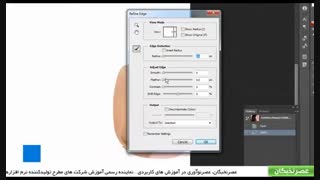 آموزش فتوشاپ در آموزشگاه عصرنخبگان - کوچک کردن بینی