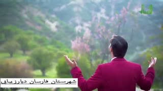 نماهنگ بختیاری زیبا