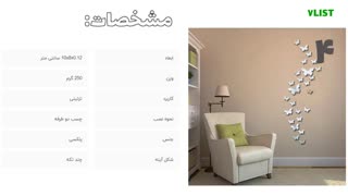 لیست ۷ مدل آینه دکوراتیو ارزان چند تکه برای خانه‌های فوق‌العاده (شیک) + لیست قیمت بروز و لینک خرید مستقیم