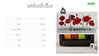 لیست ۷ مدل تابلو دیواری ۳ تکه مدرن و جدید + لیست قیمت بروز و لینک خرید