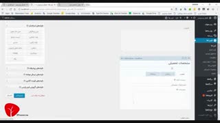 دوره آموزش فرم سازی حرفه ای در وردپرس - جلسه چهارم