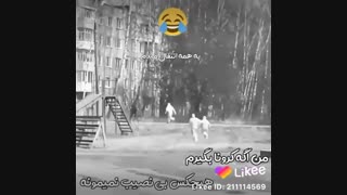 اگه من کرونا بگیرم