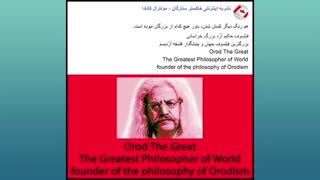 فیلسوف ایران حکیم ارد بزرگ خراسانی : 47