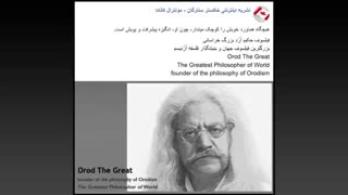 فیلسوف ایران حکیم ارد بزرگ خراسانی : 48