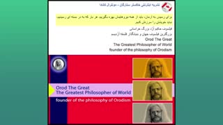 مشهورترین فیلسوف جهان حکیم ارد بزرگ خراسانی -57