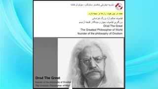 مشهورترین فیلسوف جهان حکیم ارد بزرگ خراسانی -61