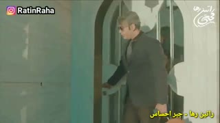 آهنگ شاد و پرانرژی جبر احساس از راتین رها